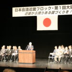 三好会長の来賓挨拶