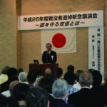 衞藤運営委員長の挨拶