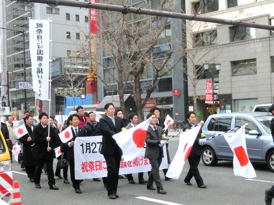 日本の息吹［大阪版］～一人がひとりを！ ～　第206号 平成29年３月号