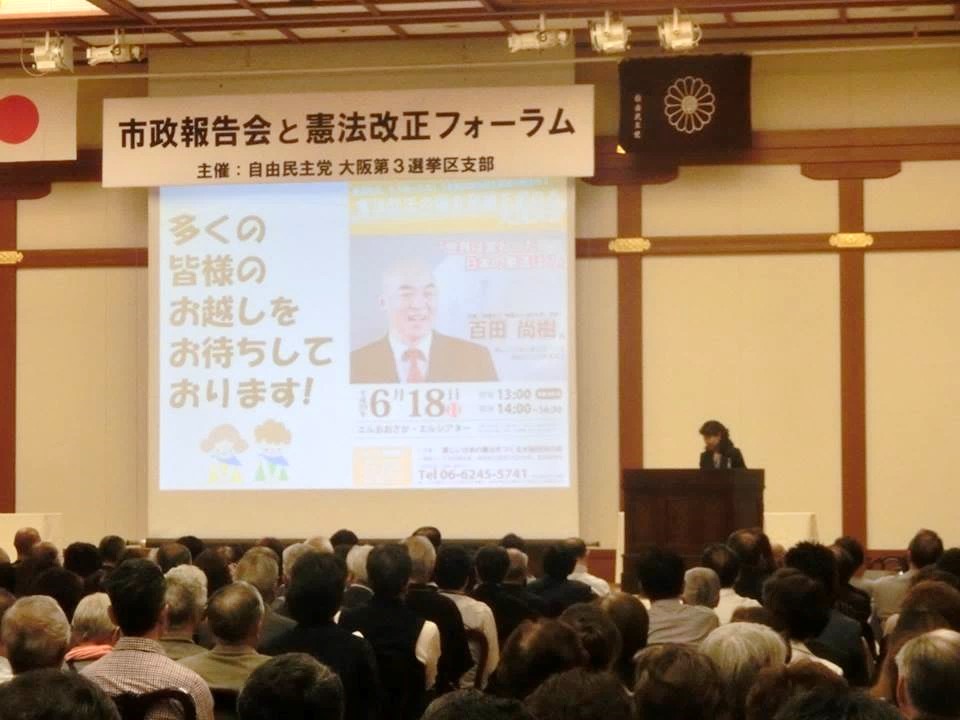 日本の息吹［大阪版］～ 一人がひとりを！～　第210号 平成29年7月号